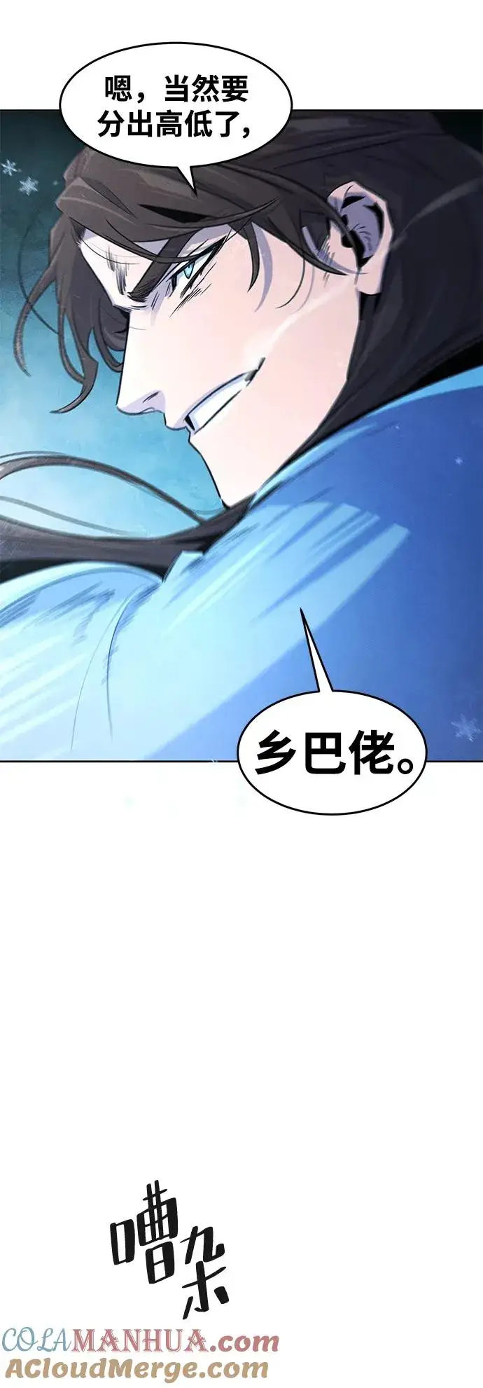 漫画《狂魔重生》第88话第7张图