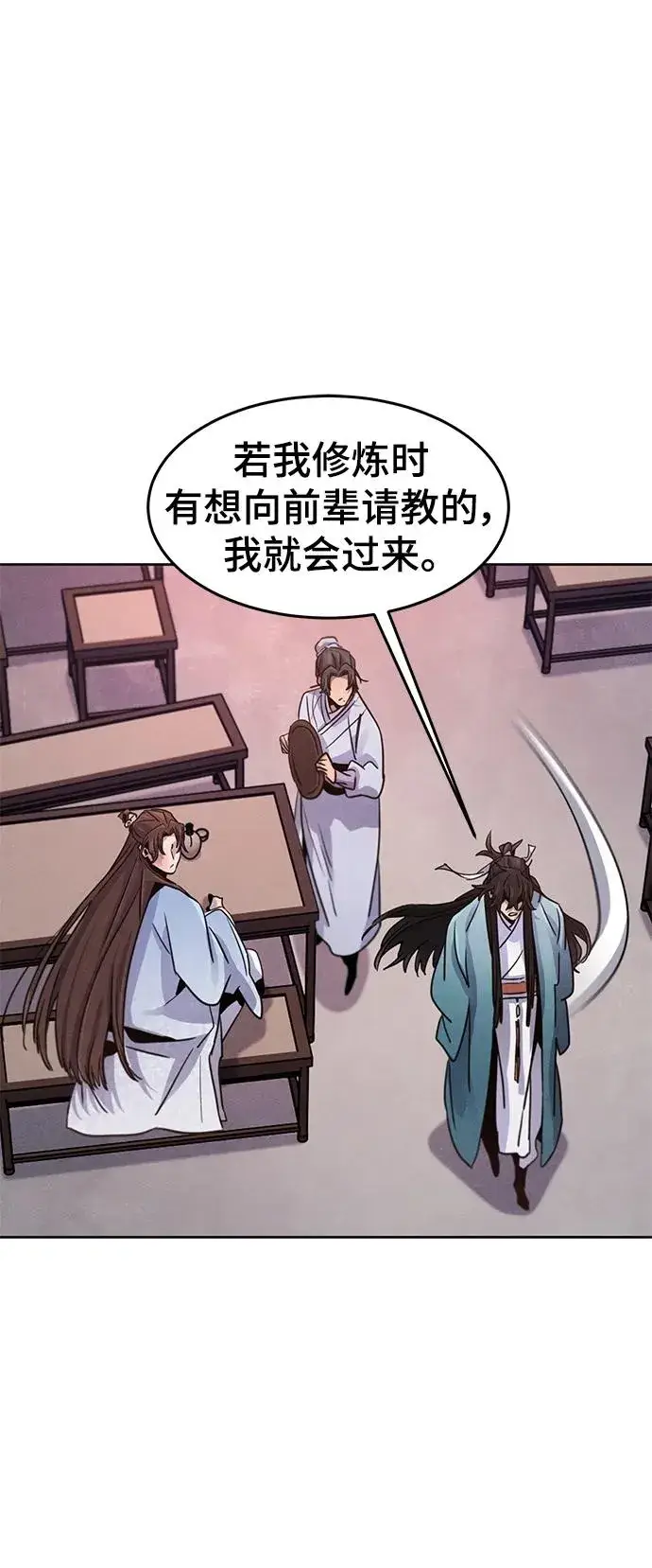 漫画《狂魔重生》第89话第11张图