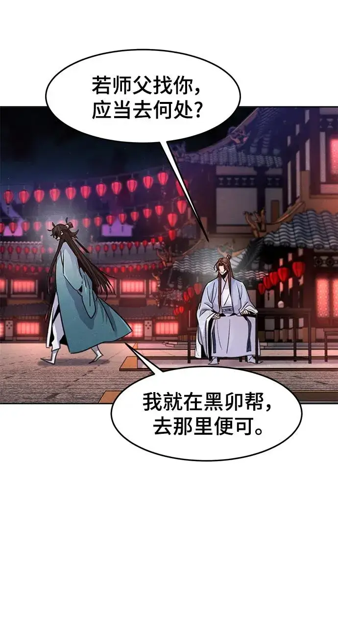 漫画《狂魔重生》第89话第12张图