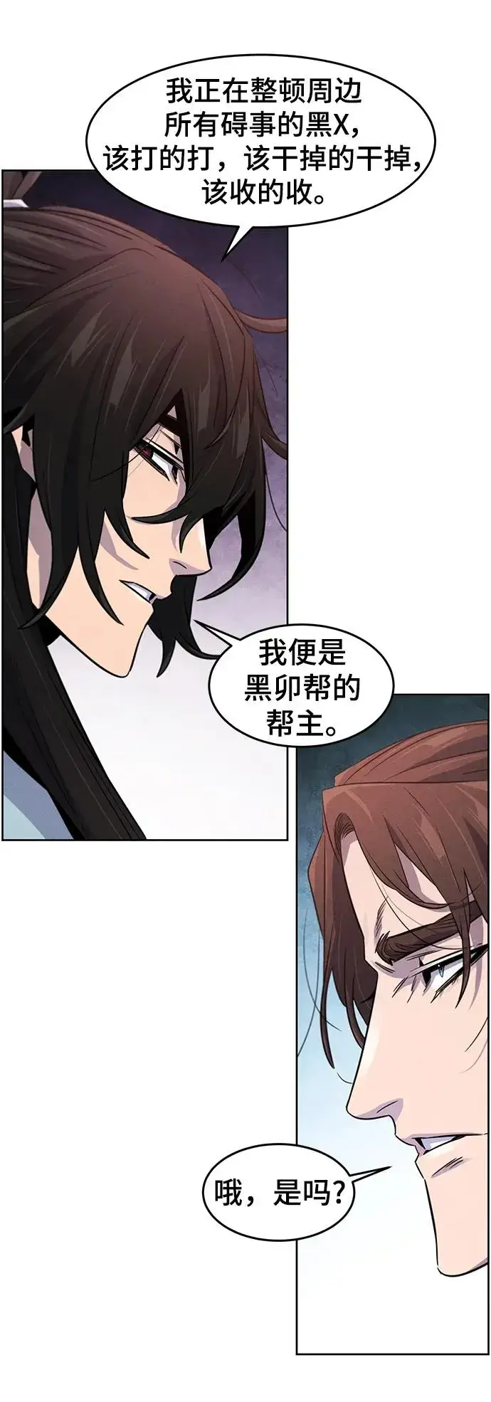 漫画《狂魔重生》第89话第14张图