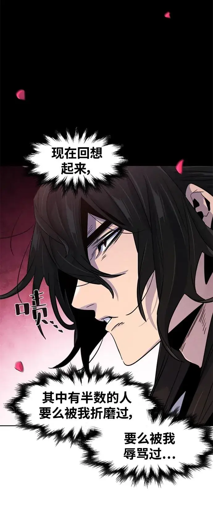漫画《狂魔重生》第89话第18张图