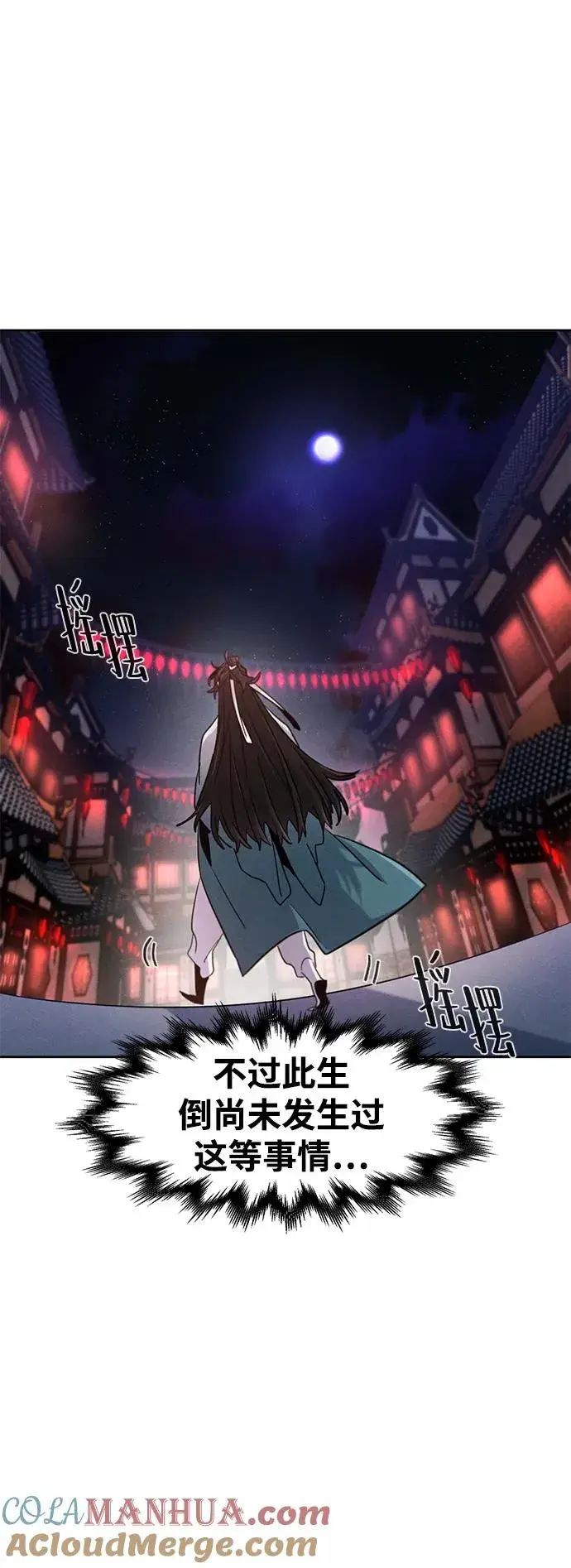 漫画《狂魔重生》第89话第19张图