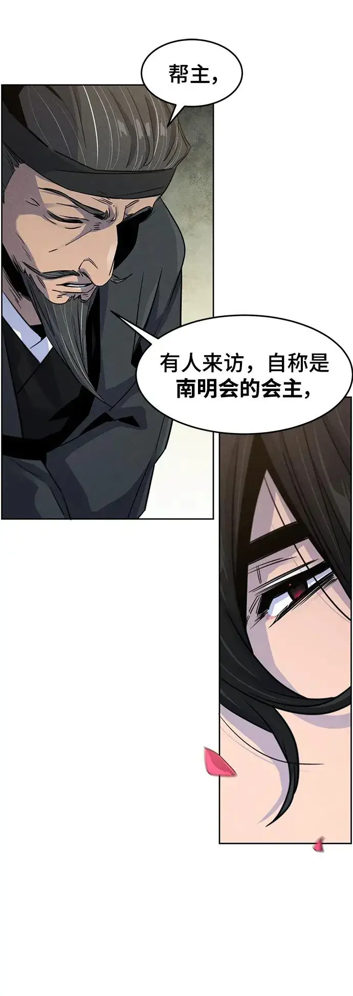 漫画《狂魔重生》第89话第23张图
