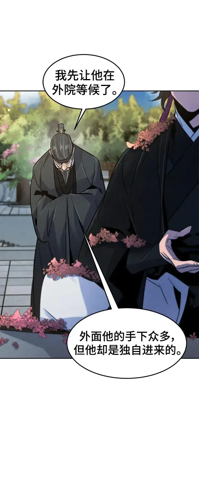 漫画《狂魔重生》第89话第24张图
