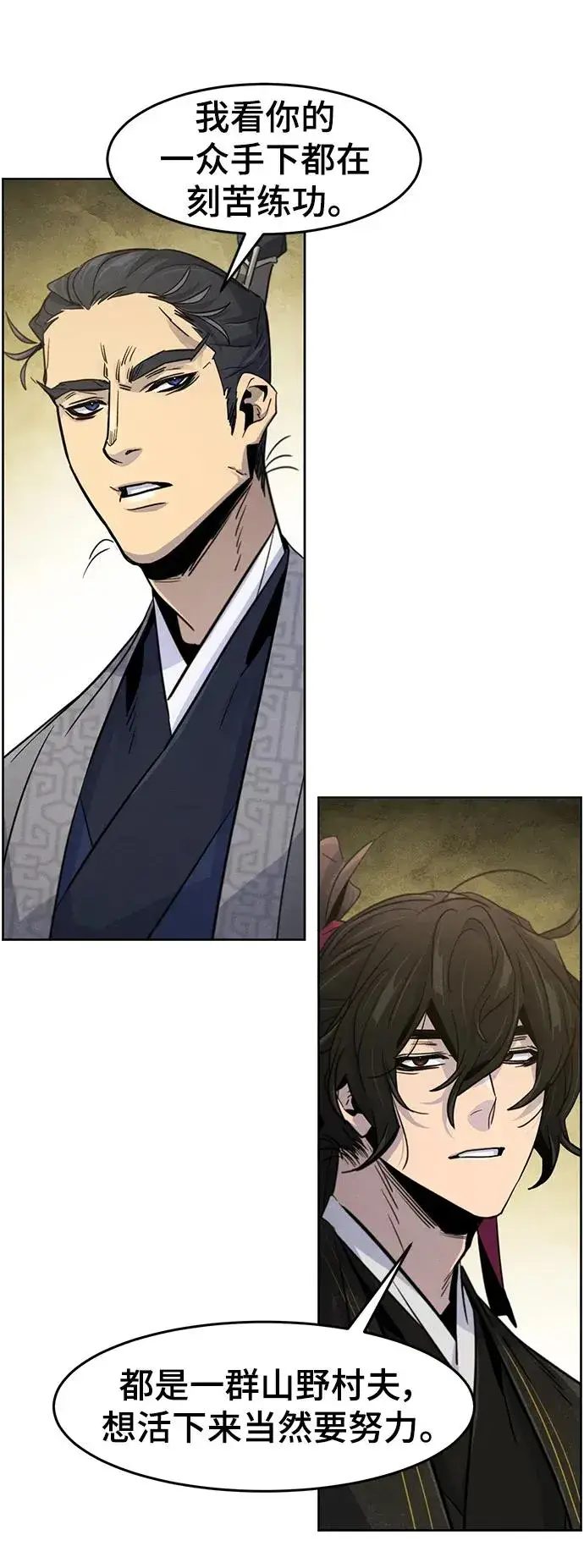 漫画《狂魔重生》第89话第30张图