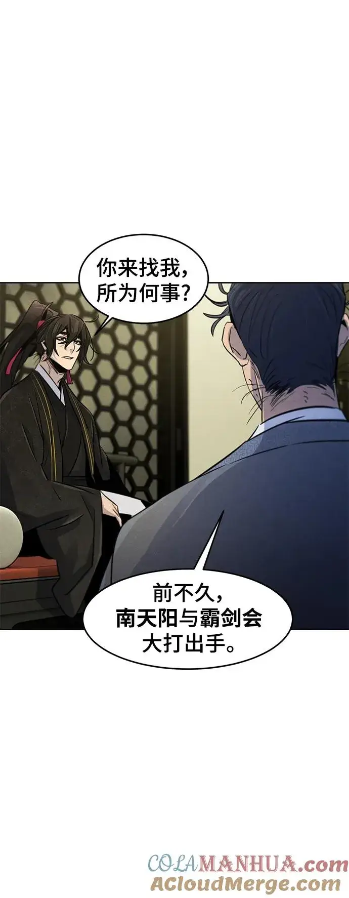 漫画《狂魔重生》第89话第31张图