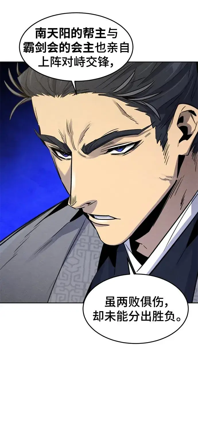 漫画《狂魔重生》第89话第32张图