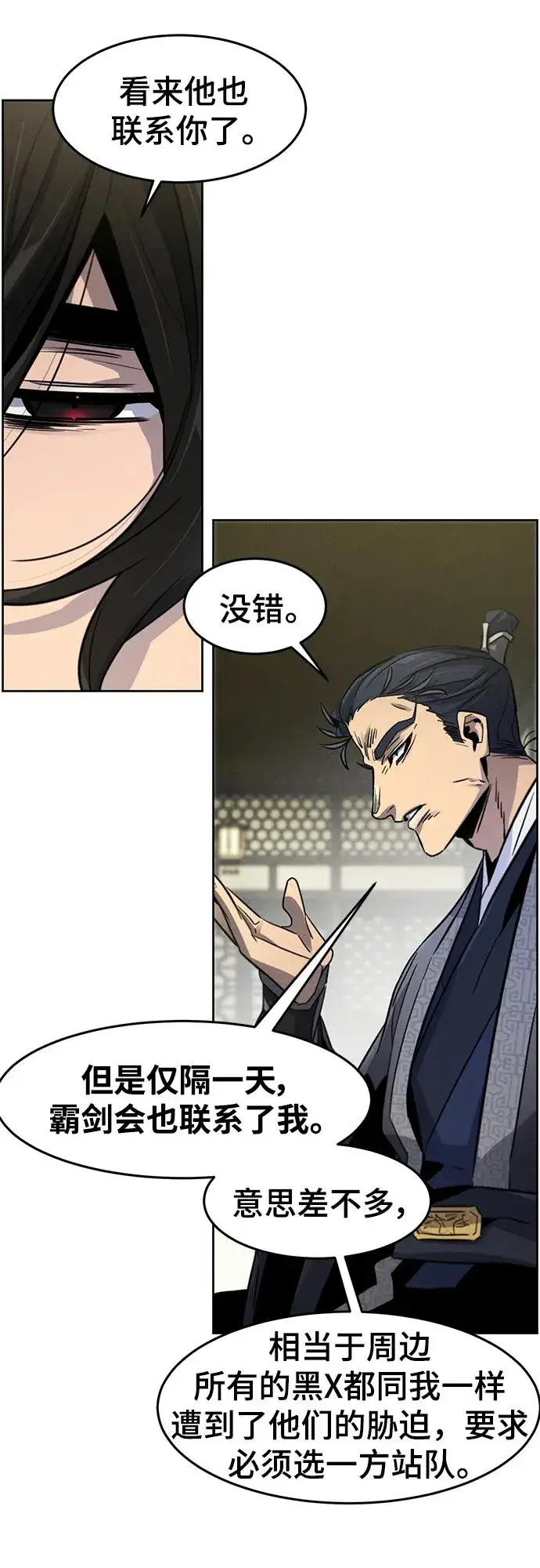 漫画《狂魔重生》第89话第36张图