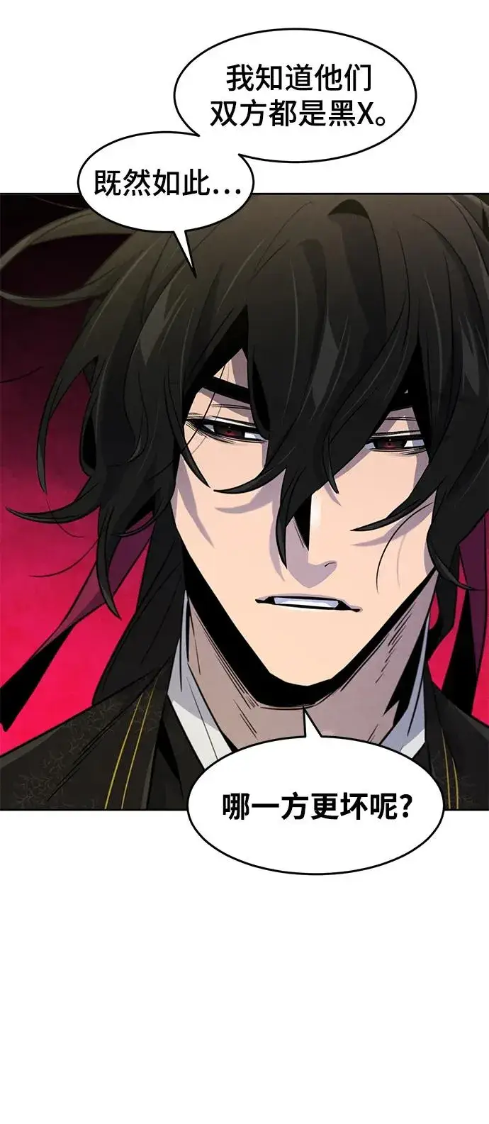 漫画《狂魔重生》第89话第38张图