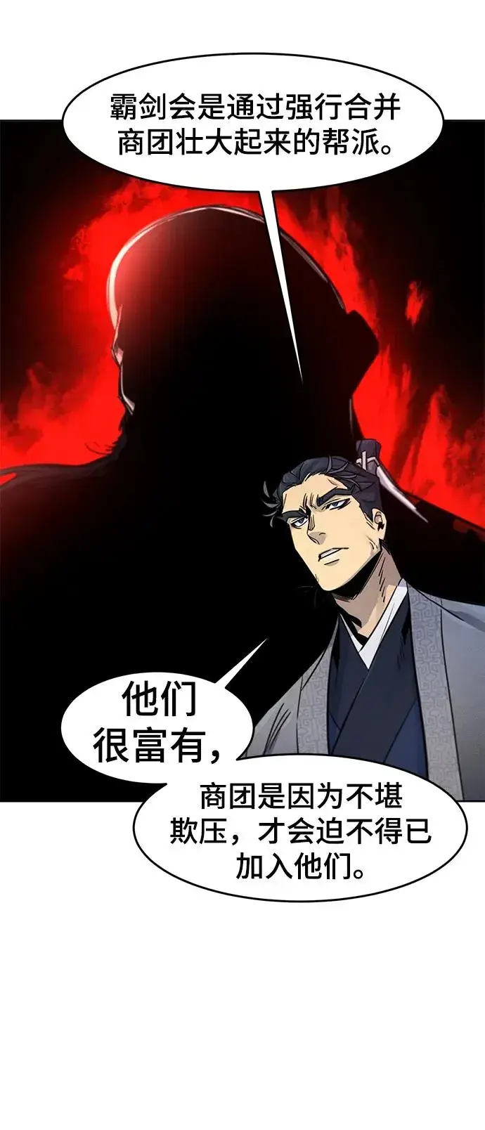 漫画《狂魔重生》第89话第39张图