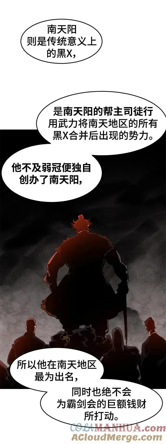 漫画《狂魔重生》第89话第40张图