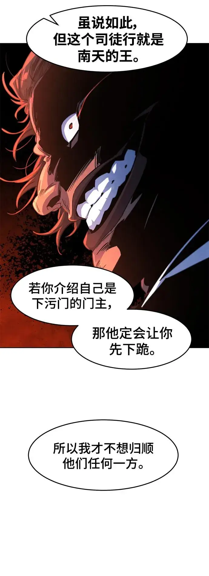 漫画《狂魔重生》第89话第42张图