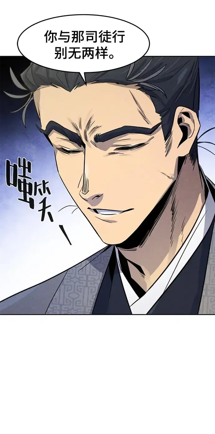 漫画《狂魔重生》第89话第44张图