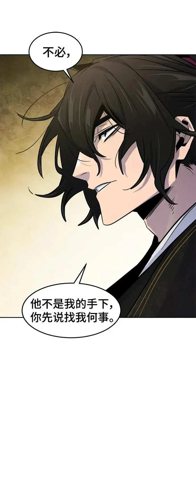 漫画《狂魔重生》第89话第59张图