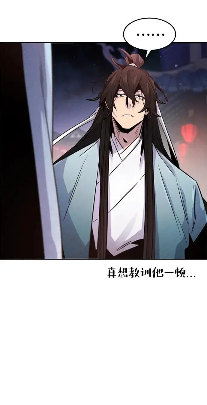 漫画《狂魔重生》第89话第6张图