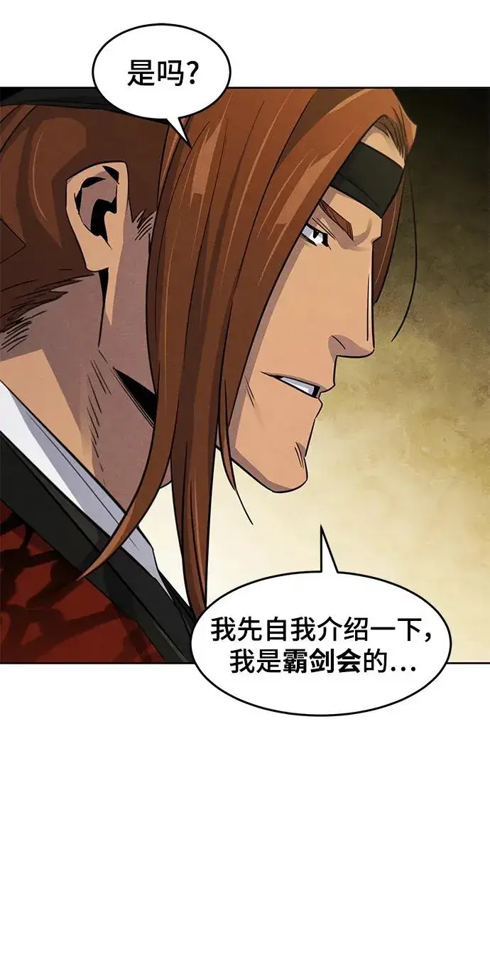 漫画《狂魔重生》第89话第60张图