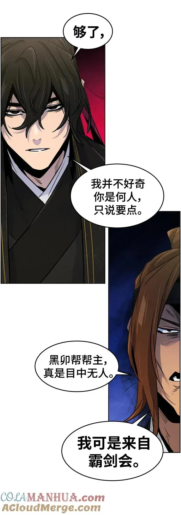 漫画《狂魔重生》第89话第61张图