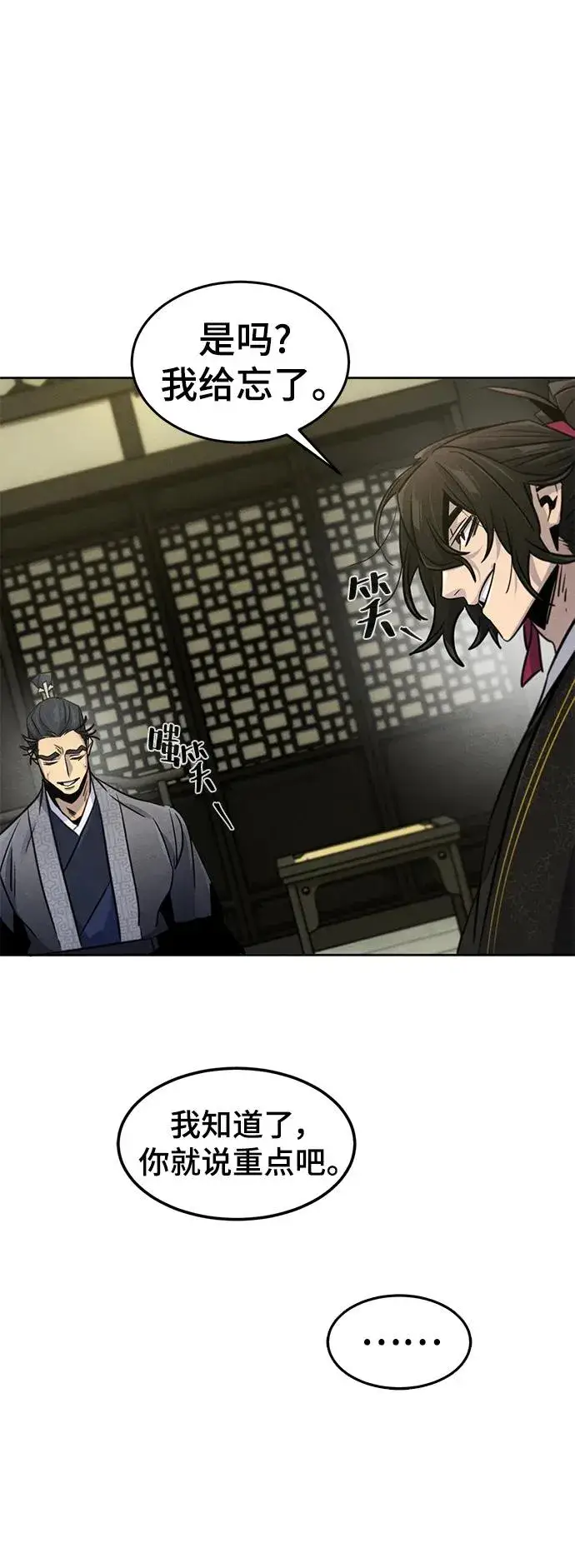 漫画《狂魔重生》第89话第62张图