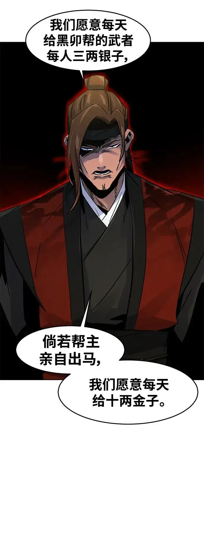 漫画《狂魔重生》第89话第63张图