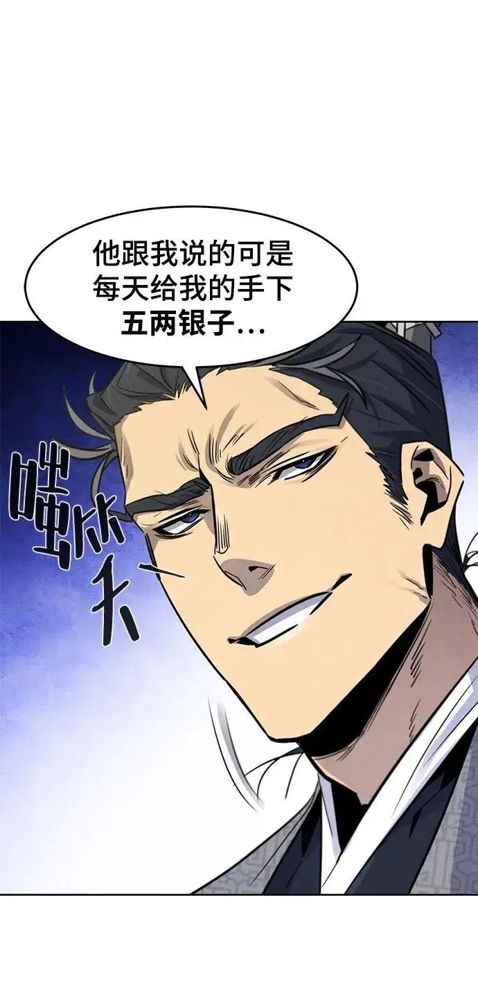 漫画《狂魔重生》第89话第66张图