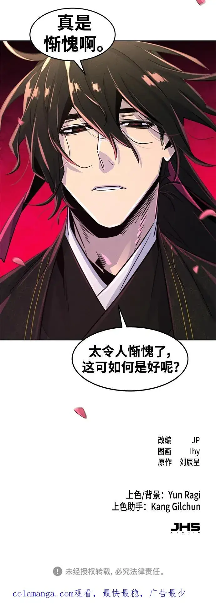 漫画《狂魔重生》第89话第69张图