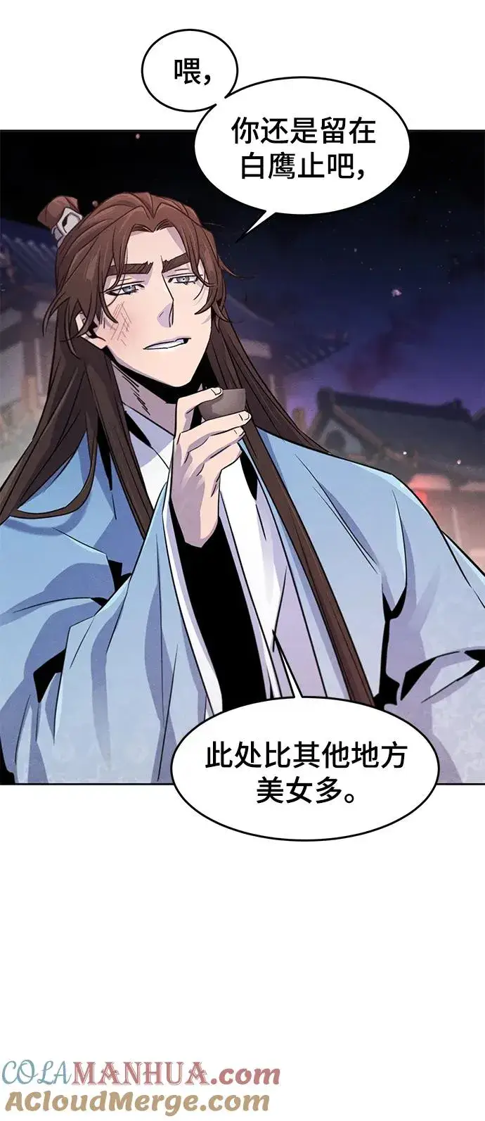 漫画《狂魔重生》第89话第7张图