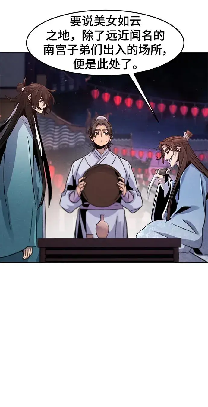 漫画《狂魔重生》第89话第8张图
