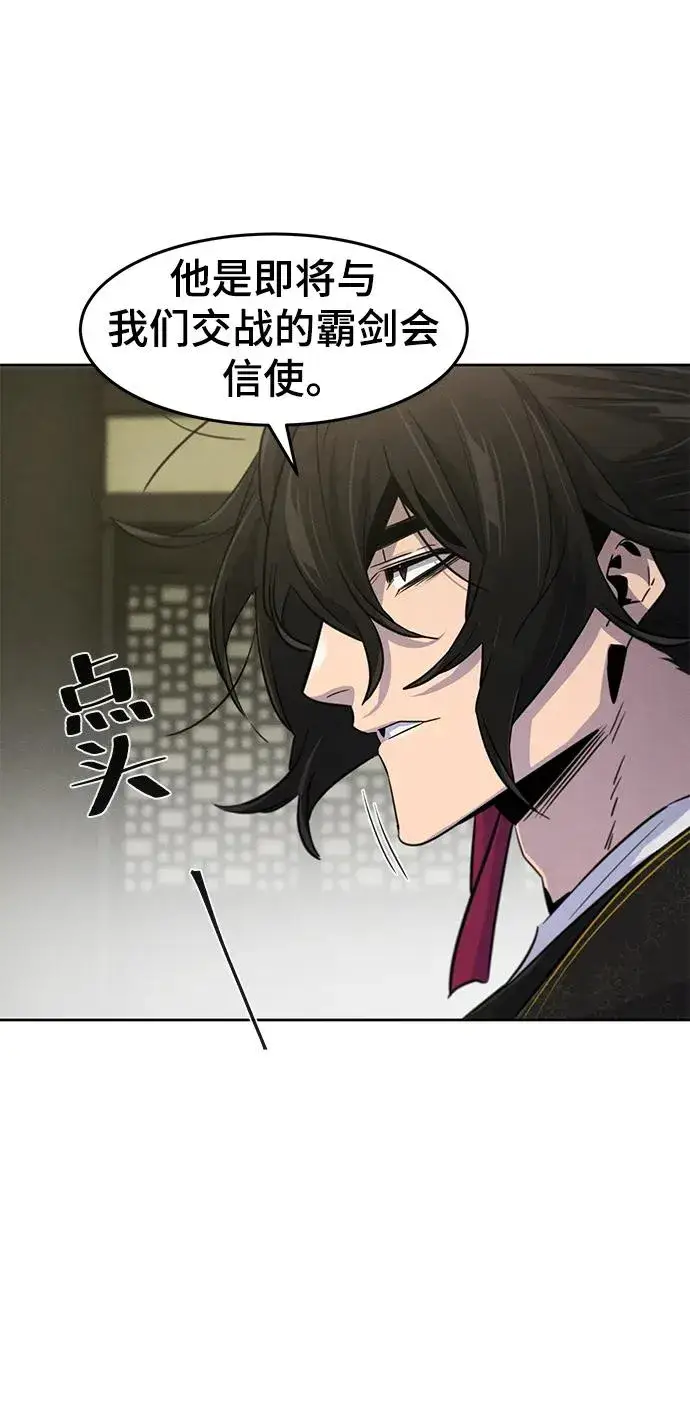 漫画《狂魔重生》第90话第12张图