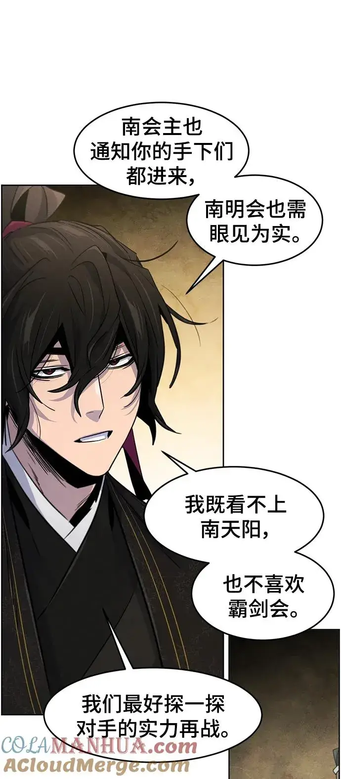 漫画《狂魔重生》第90话第16张图
