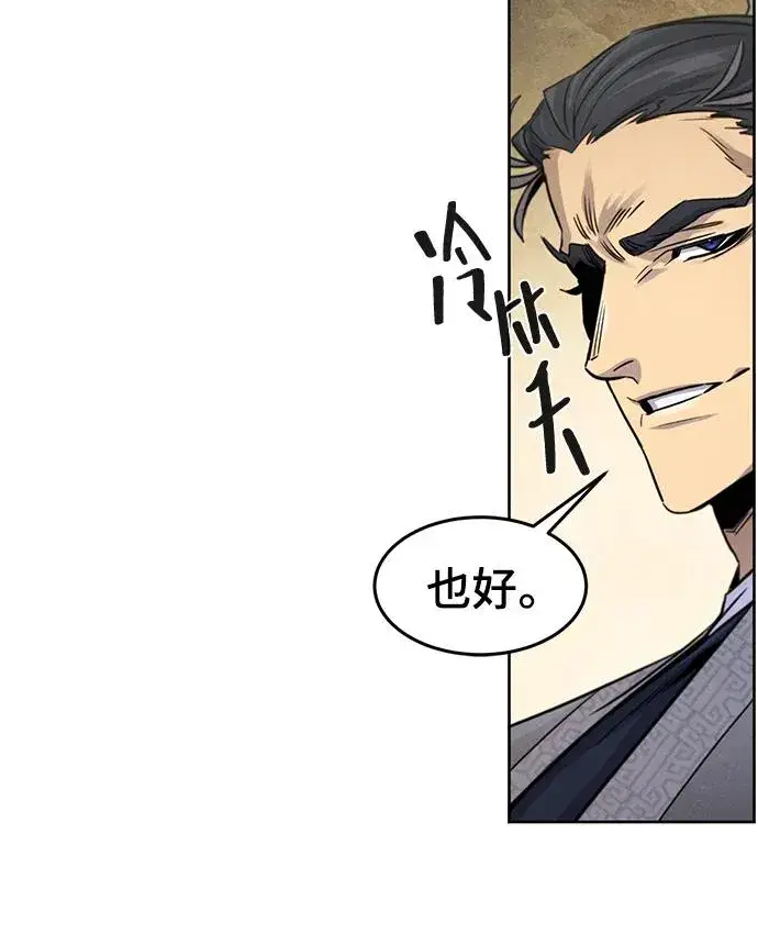 漫画《狂魔重生》第90话第17张图
