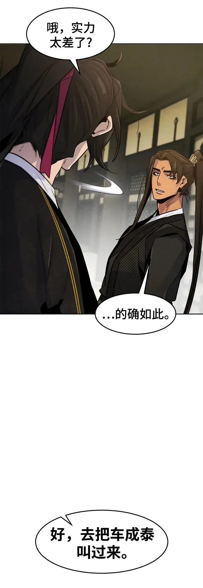 漫画《狂魔重生》第90话第27张图