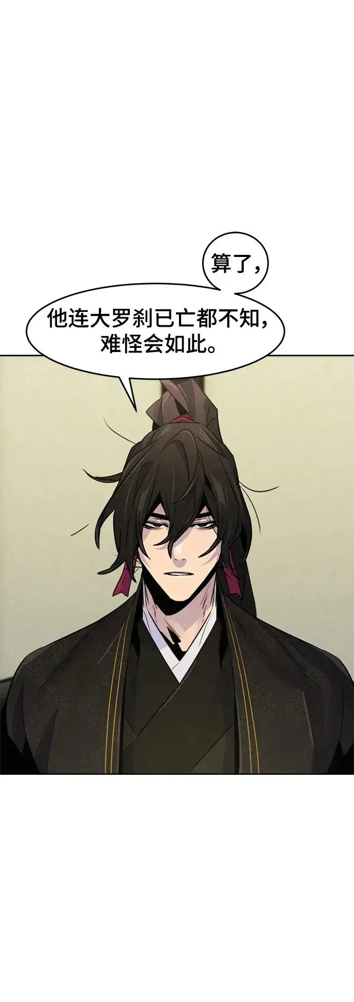 漫画《狂魔重生》第90话第3张图