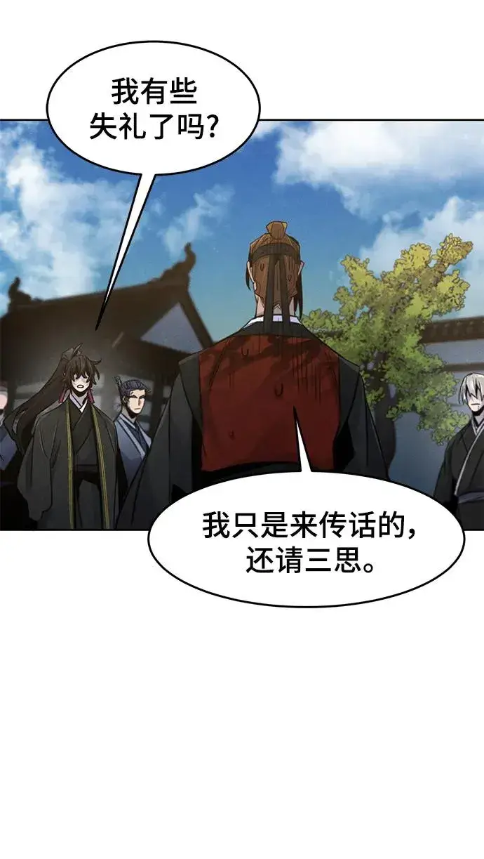 漫画《狂魔重生》第90话第32张图