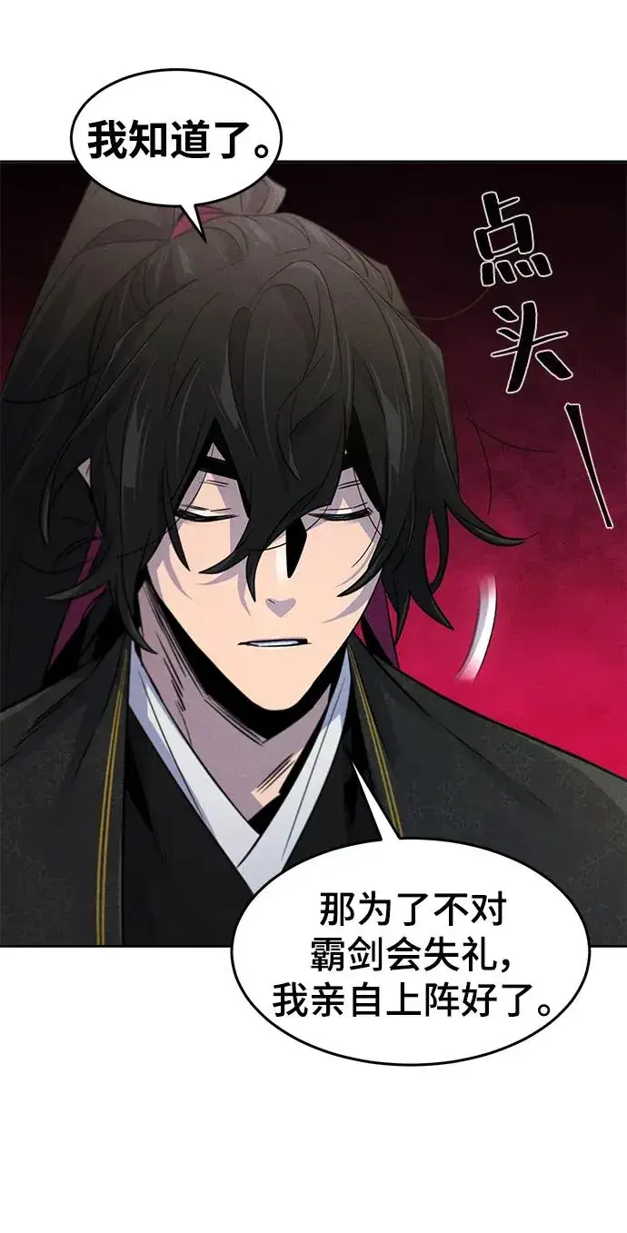 漫画《狂魔重生》第90话第33张图