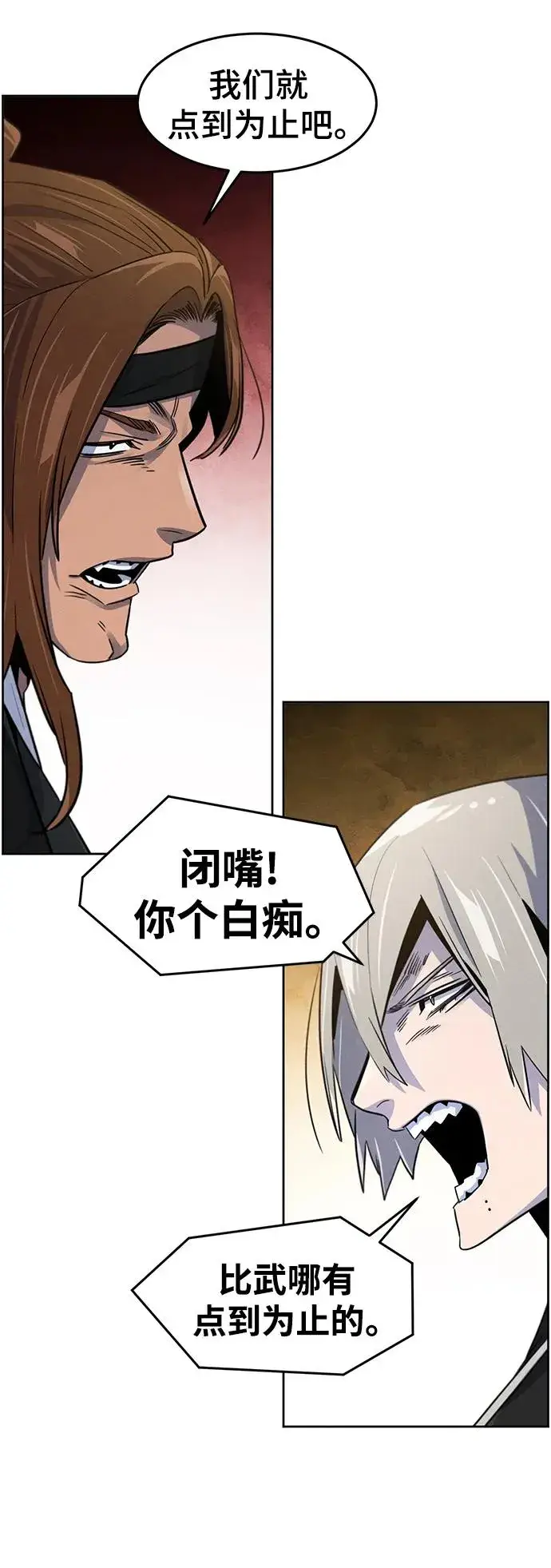 漫画《狂魔重生》第90话第36张图