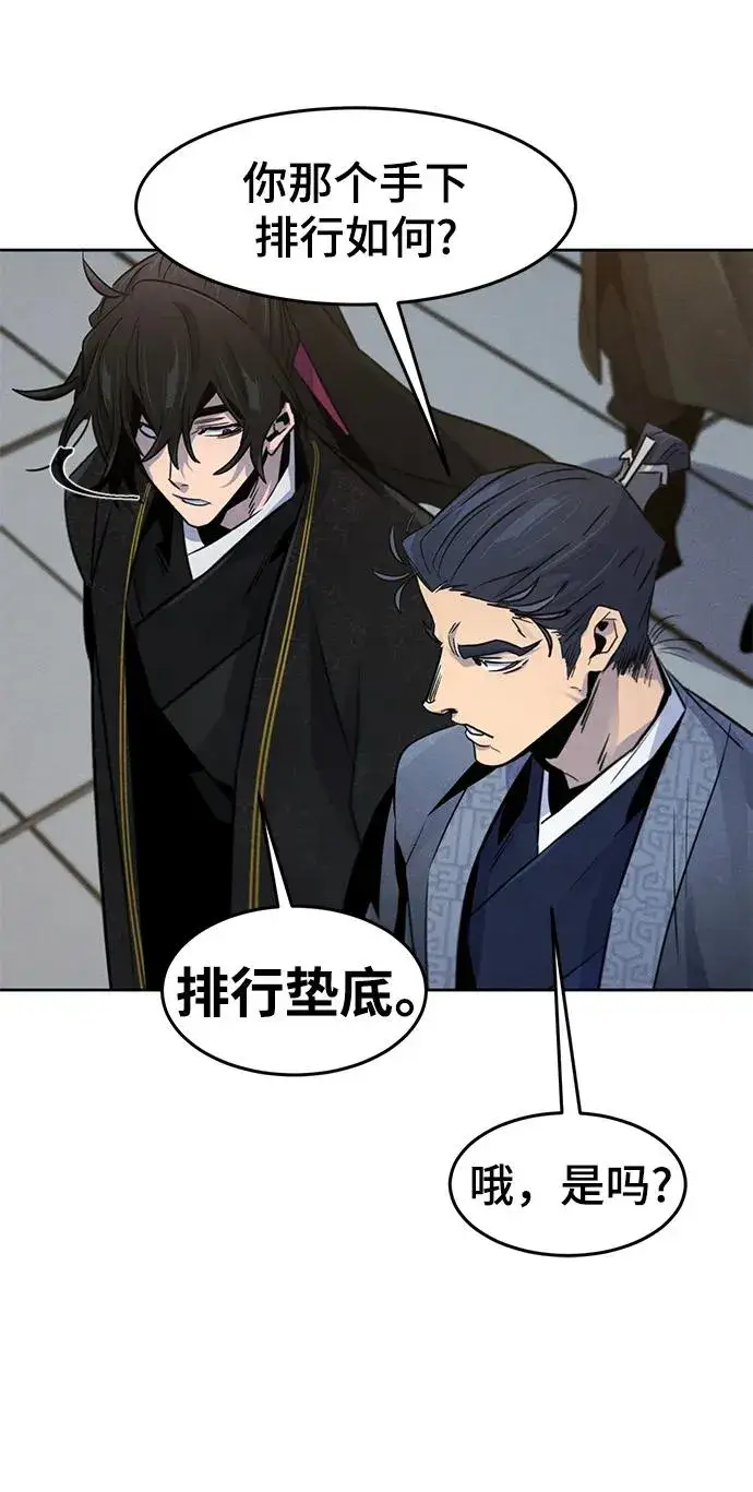 漫画《狂魔重生》第90话第39张图