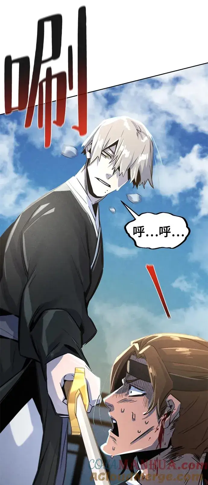 漫画《狂魔重生》第90话第55张图