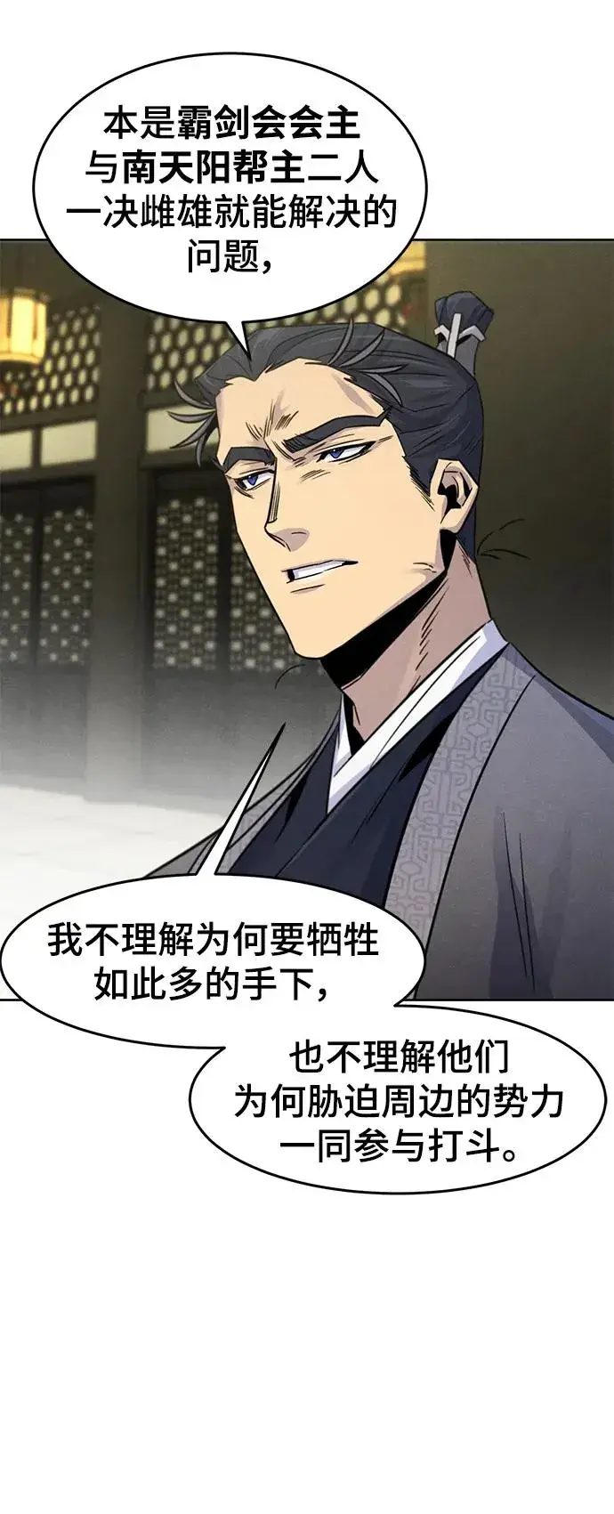 漫画《狂魔重生》第90话第6张图