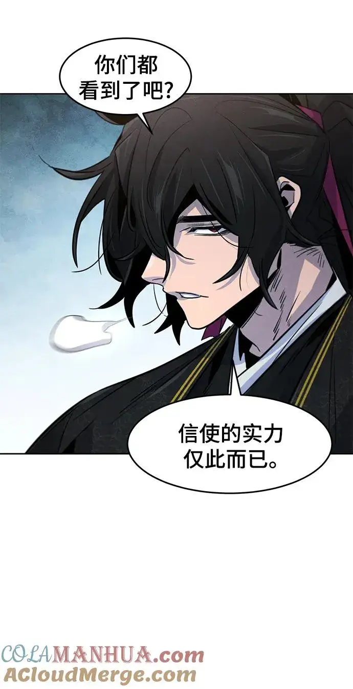 漫画《狂魔重生》第90话第61张图