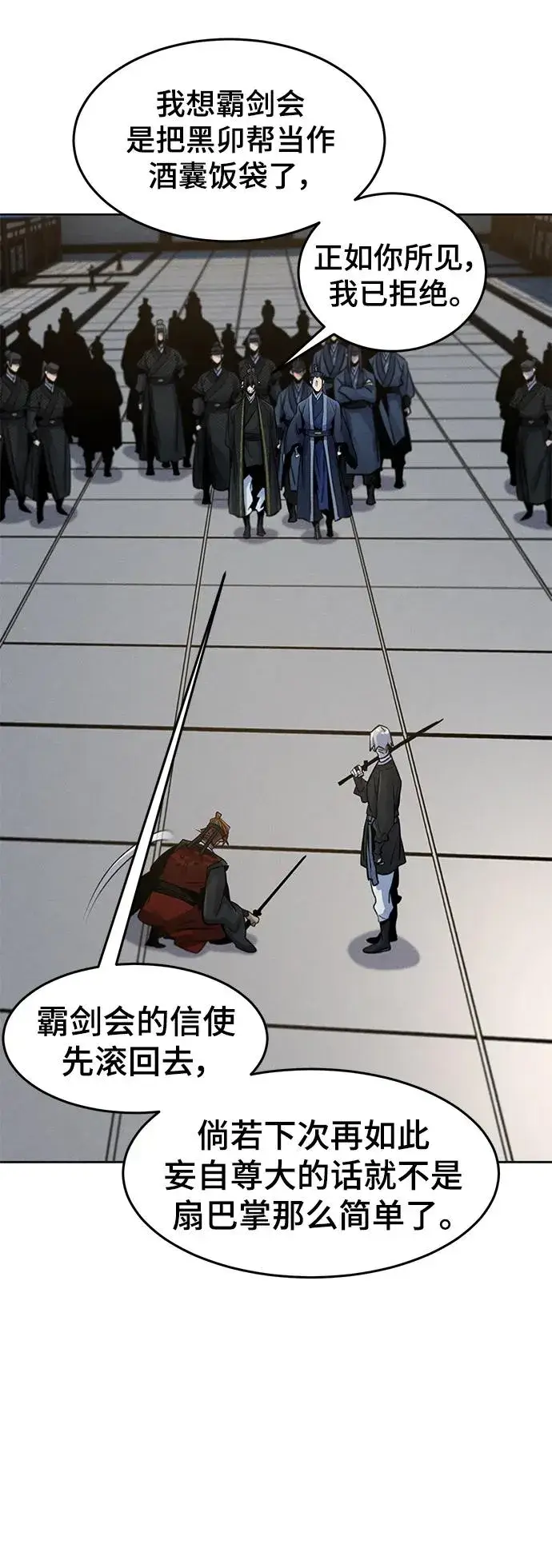 漫画《狂魔重生》第90话第62张图