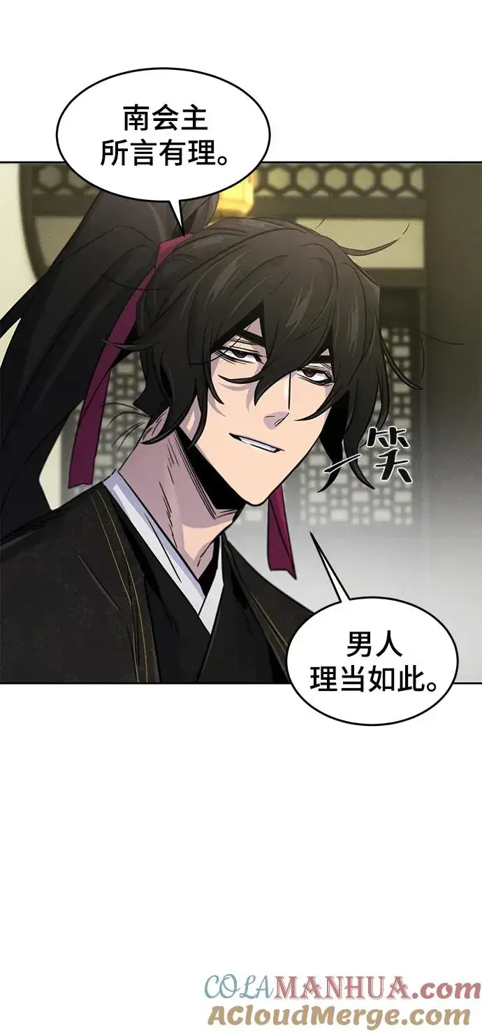 漫画《狂魔重生》第90话第7张图