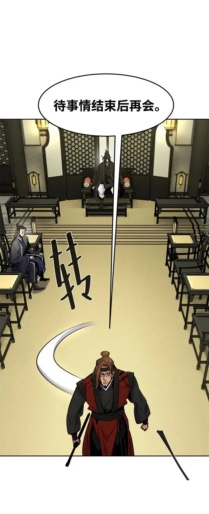 漫画《狂魔重生》第90话第9张图