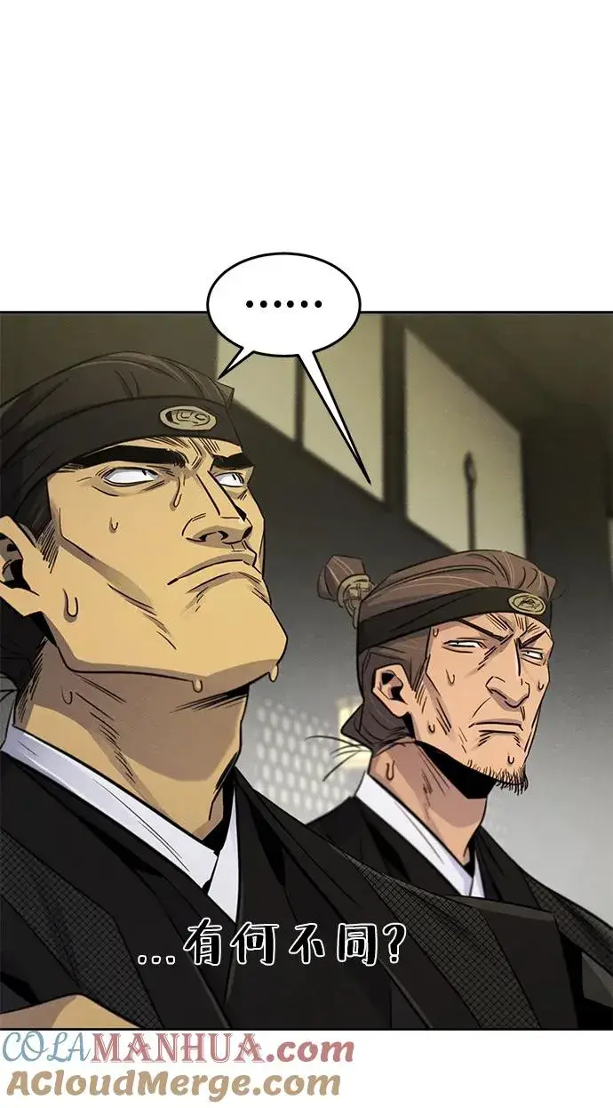 漫画《狂魔重生》第91话第10张图