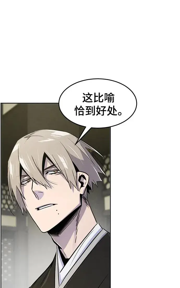 漫画《狂魔重生》第91话第12张图