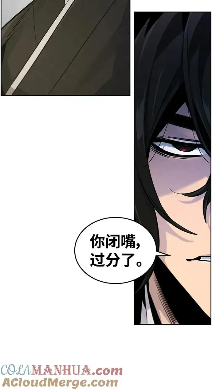 漫画《狂魔重生》第91话第13张图