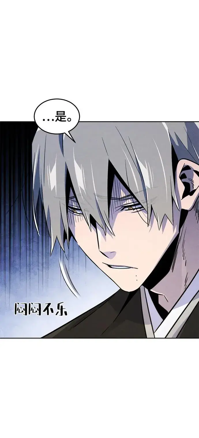 漫画《狂魔重生》第91话第14张图