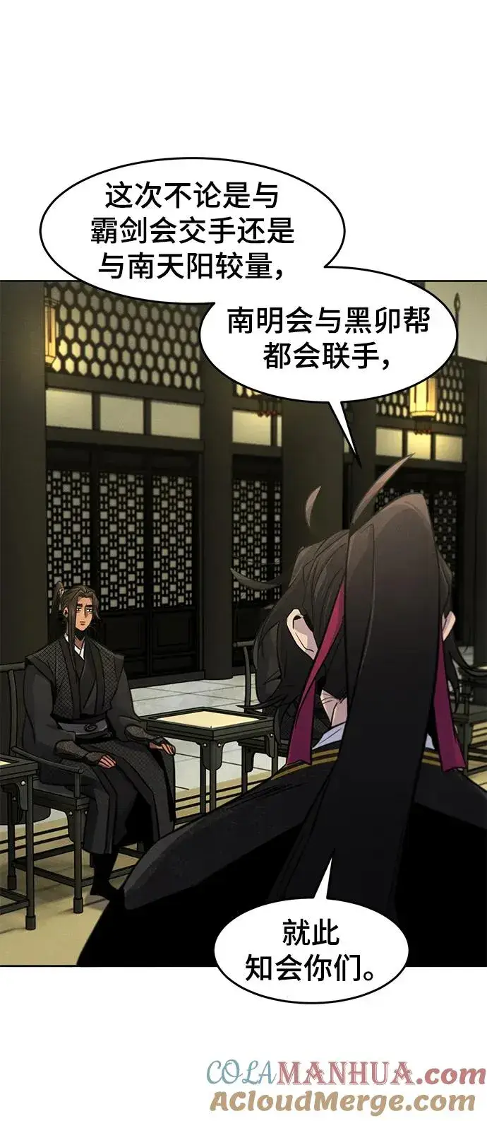 漫画《狂魔重生》第91话第16张图