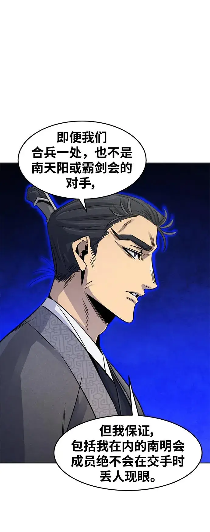 漫画《狂魔重生》第91话第18张图