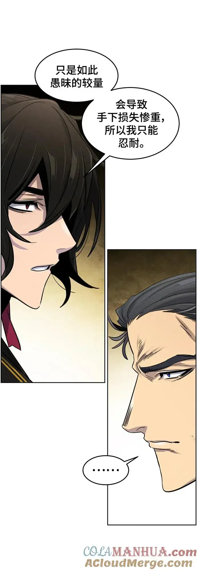 漫画《狂魔重生》第91话第22张图