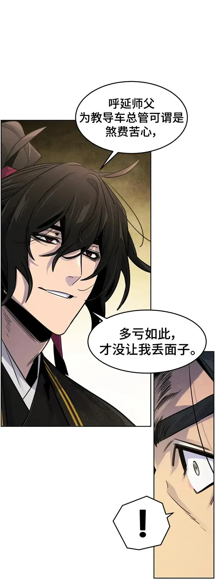 漫画《狂魔重生》第91话第24张图